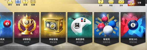 超级台球大师官方版