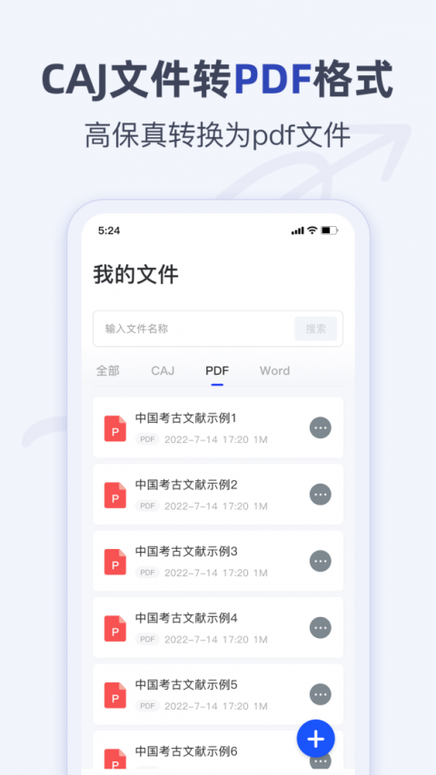 caj阅读器app