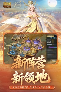 魔域口袋版官方版