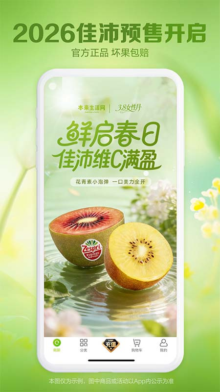 本来生活app