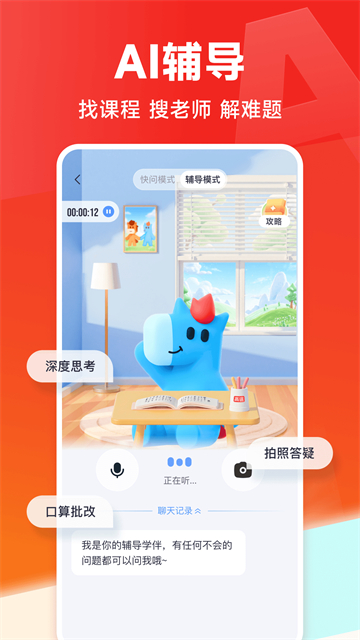 高途课堂