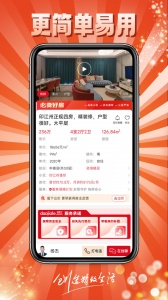 到家了生活app
