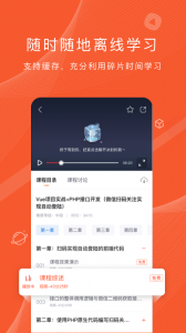 程序员研修院app