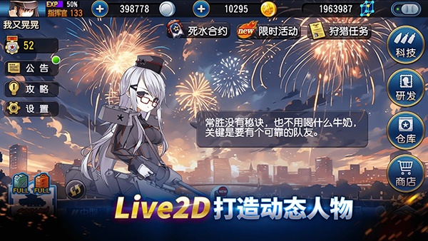钢铁华尔兹