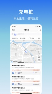 嵊州城市通app