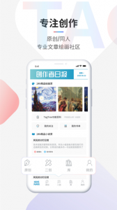 tagtree幻想创作平台