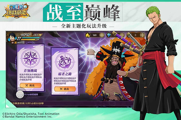 航海王：燃烧意志九游版