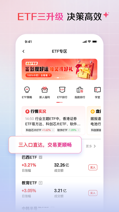 海豚股票app最新版
