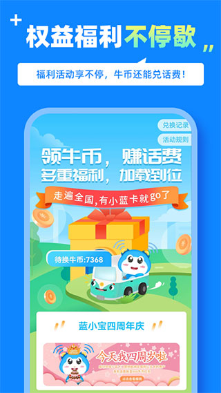 蓝小宝