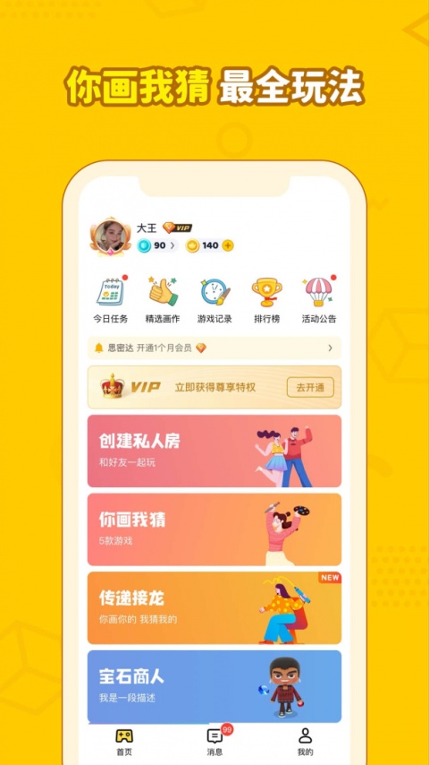 画画接龙