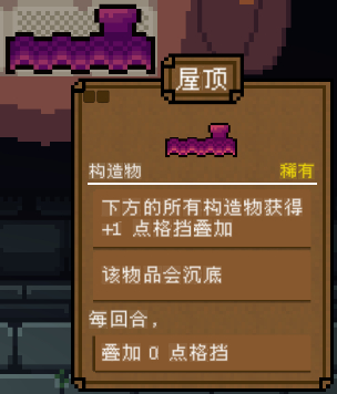 《背包英雄》物品图鉴大全