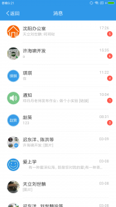 爱上学家长版app