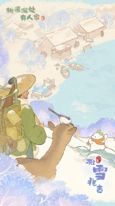 桃源深处有人家官服