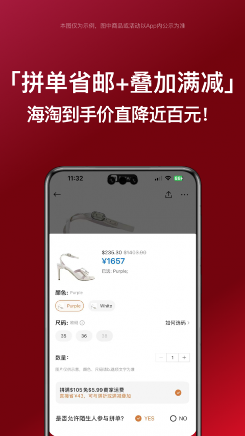 别样海外购app