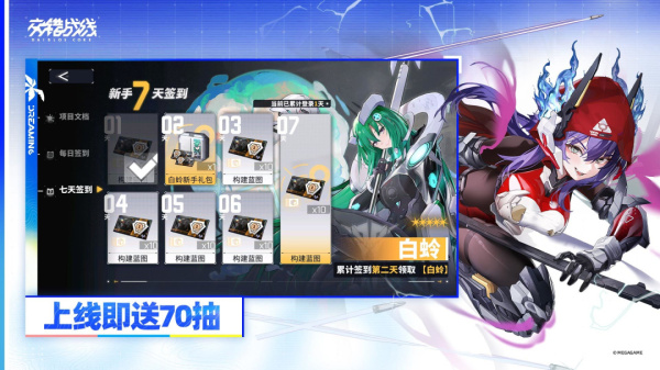 交错战线最新版