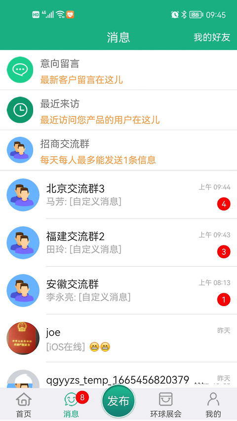 环球医药网