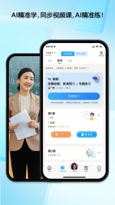 错题星错题整理app