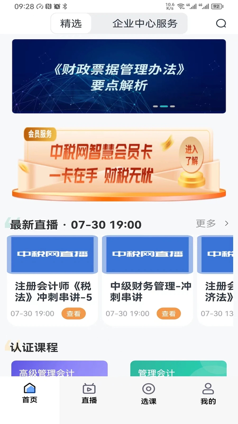 汇学堂
