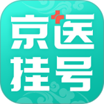 北京医院挂号通app