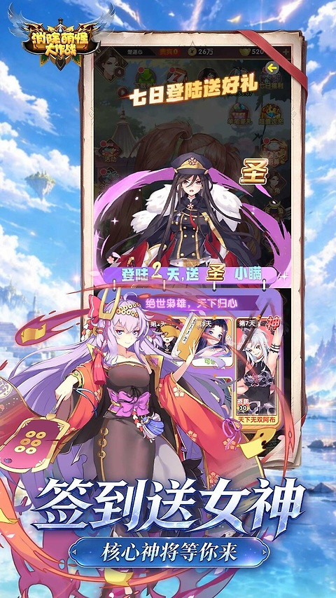 消除萌怪大作战