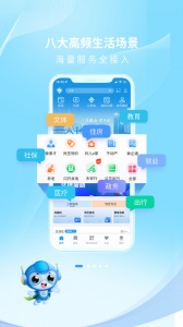 泰州通app