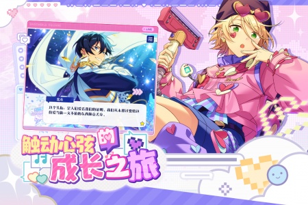 偶像梦幻祭2vivo版