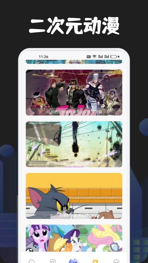 jmcomic2免费版
