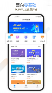 Java编程狮