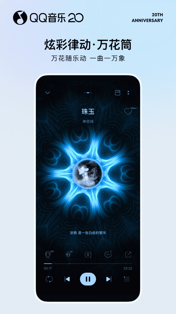 QQ音乐