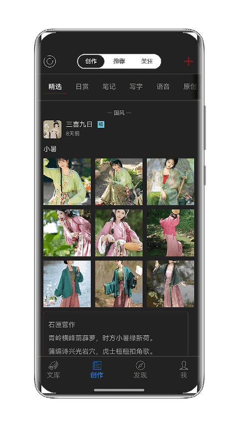西窗烛app官方版