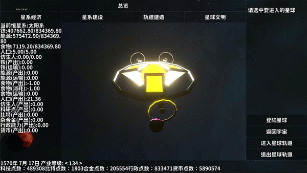 遗民