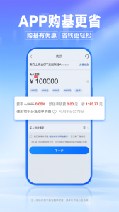 南方基金app官方版