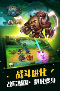 达尔文进化岛乐游版