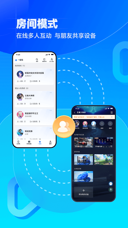 无界趣连app