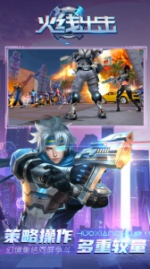 火线出击官方正版