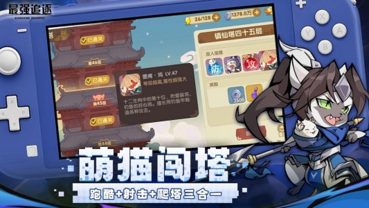 最强追逐官方版