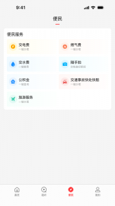 云上淇县app