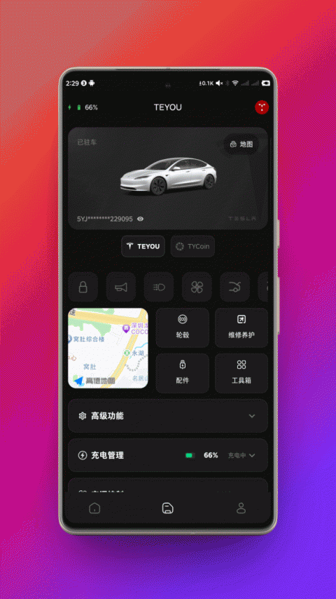 特友