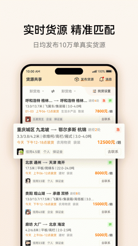 卡兄卡弟app