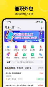 牛片app