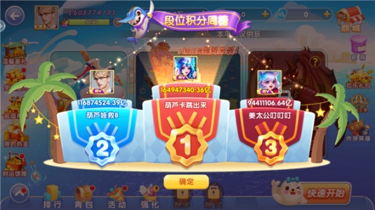 鱼丸捕鱼大作战最新版