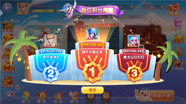 鱼丸捕鱼大作战最新版