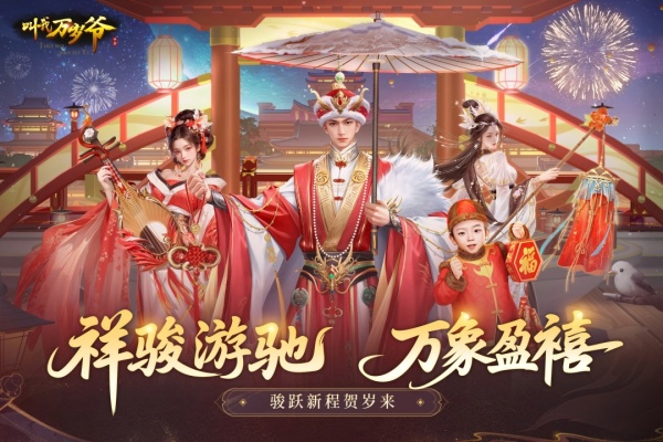 叫我万岁爷腾讯版