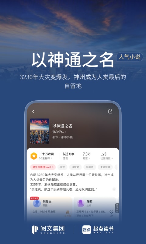 起点读书青少年版