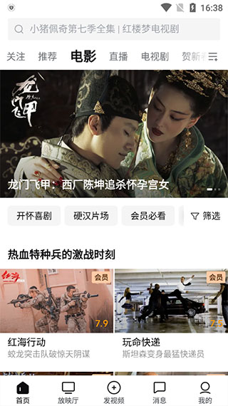 西瓜视频纯净版