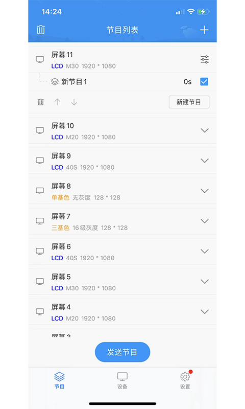 屏掌控app