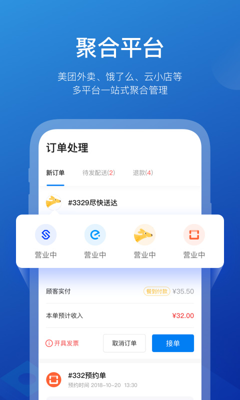 商有云管家