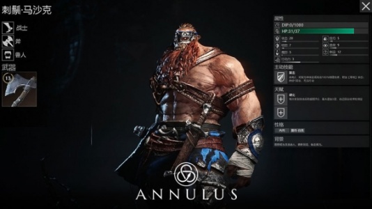 环形战争国际服