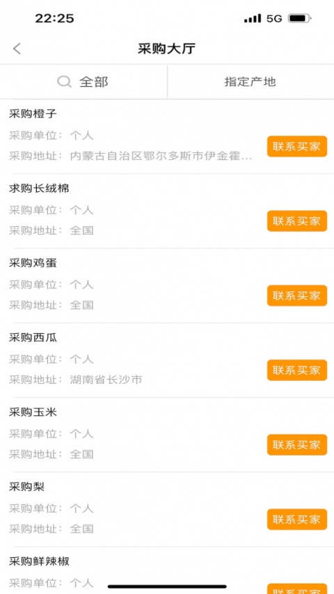 趣批发