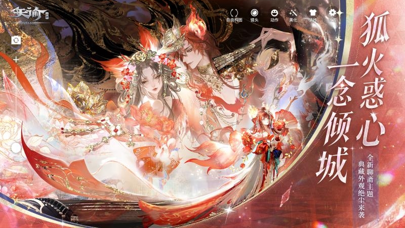 天谕旗舰版